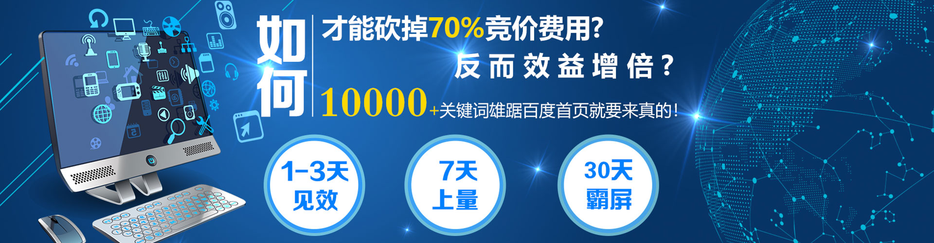 临翔竞价开户推广